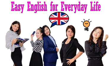 ภาษาอังกฤษพื้นฐาน | Easy English for Everyday Life 00059