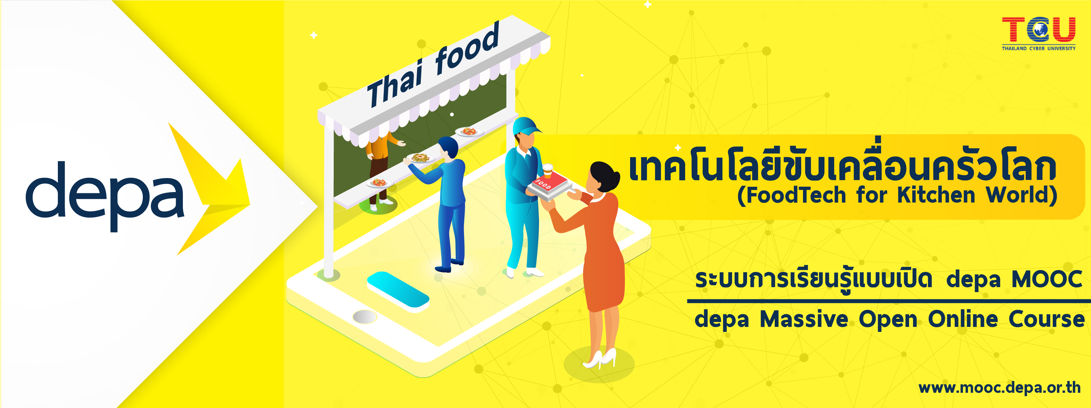 เทคโนโลยีขับเคลื่อนครัวโลก | FoodTech for Kitchen World 00175
