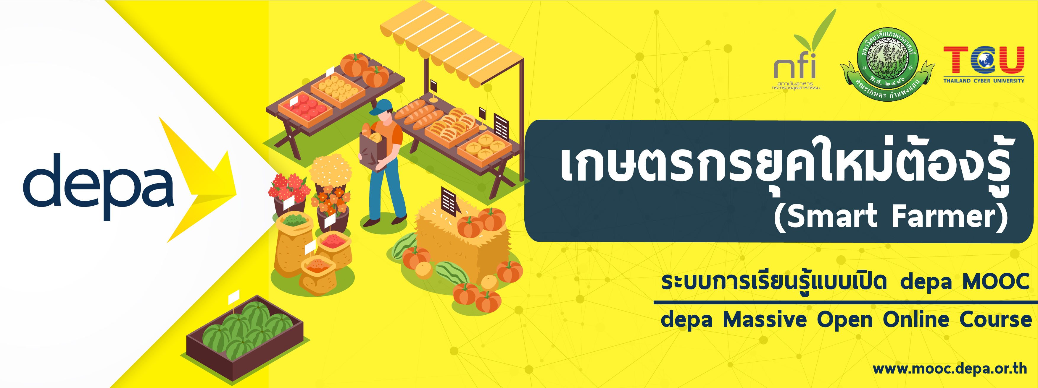 เกษตรกรยุคใหม่ต้องรู้ | Smart Farmer 00177