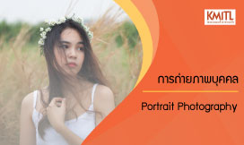การถ่ายภาพบุคคล | Portrait Photography 00256