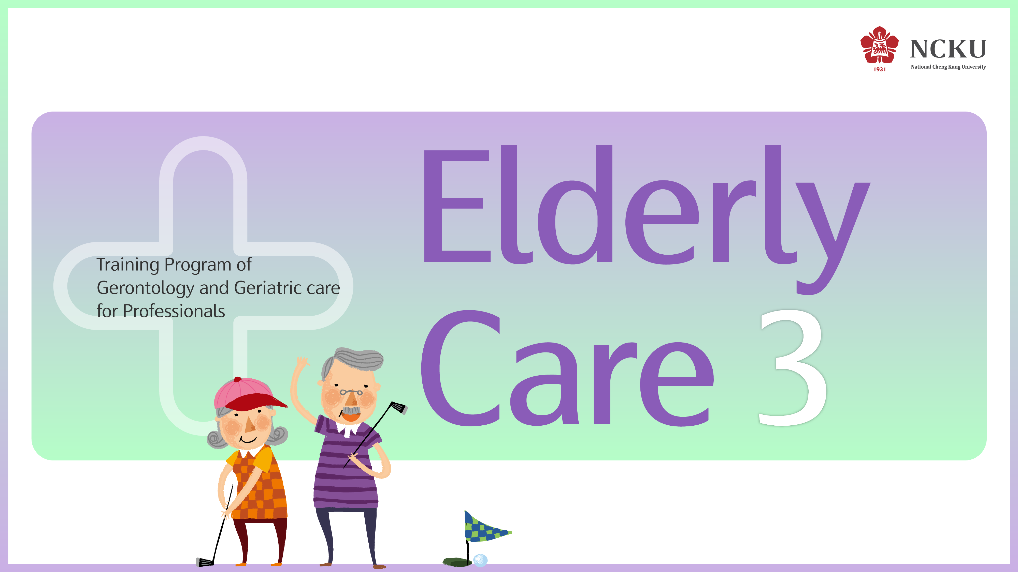 การดูแลผู้สูงอายุ 3 | Elderly Care III 00352