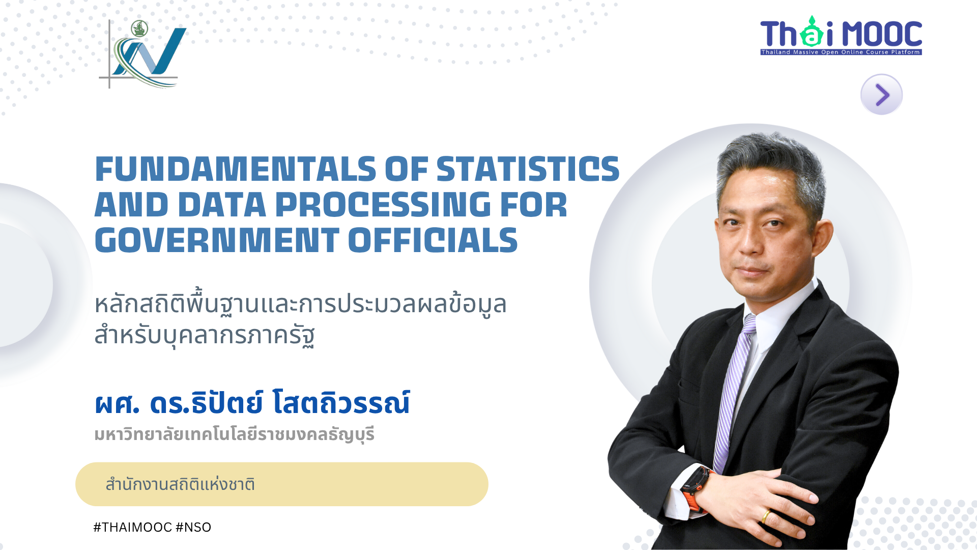 หลักสถิติพื้นฐานและการประมวลผลข้อมูลสำหรับบุคลากรภาครัฐ | Fundamentals of Statistics and Data Processing for Government Officials 00872