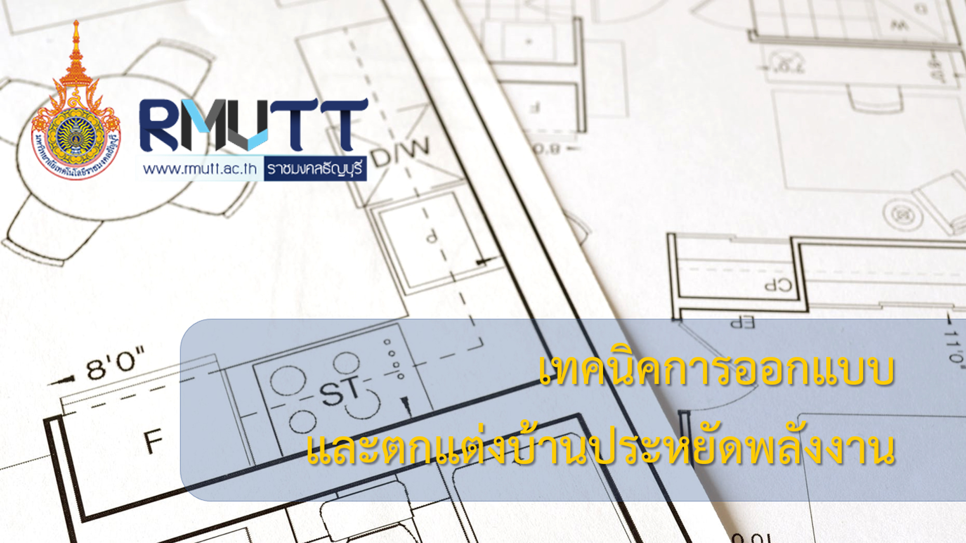 เทคนิคการออกแบบและตกแต่งบ้านประหยัดพลังงาน | Energy Efficient Homes Design & Decoration 00546